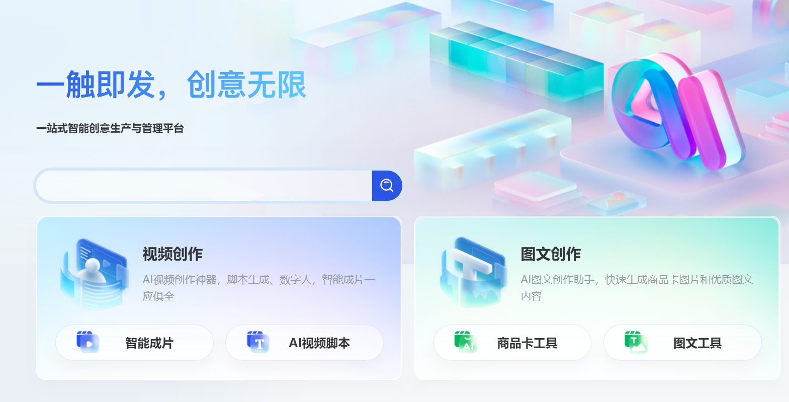 抖音“即创”官方网站入口，“即创”官方网址